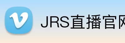 JRS直播官网 logo